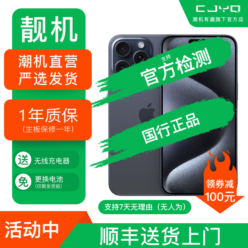 [二手99新] Apple iPhone 15ProMax黑色钛金属1TB 二手苹果15PM手机 全网通双卡国行正品