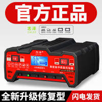 [补贴10%]汽车电瓶充电器12V24V伏机车蓄电池纯铜全智能修复型自动充电机