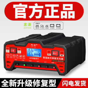[补贴10%]汽车电瓶充电器12V24V伏机车蓄电池纯铜全智能修复型自动充电机