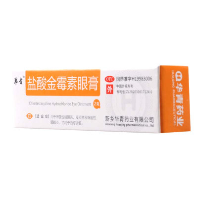 恒久远盐酸金霉素眼膏2g/支用于细菌性结膜炎 麦粒肿及细菌性眼睑炎 也用于治疗沙眼