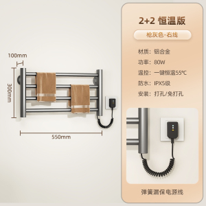 SIOYIE芯毅 智能电热毛巾架家用浴室卫生间毛巾杆电加热恒温浴巾烘干置物架免打孔安装2+2(自行安装)