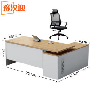 豫汉迎 简约办公桌
