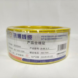 三信 铜芯软电线450/750V ZR-RV0.5 卷