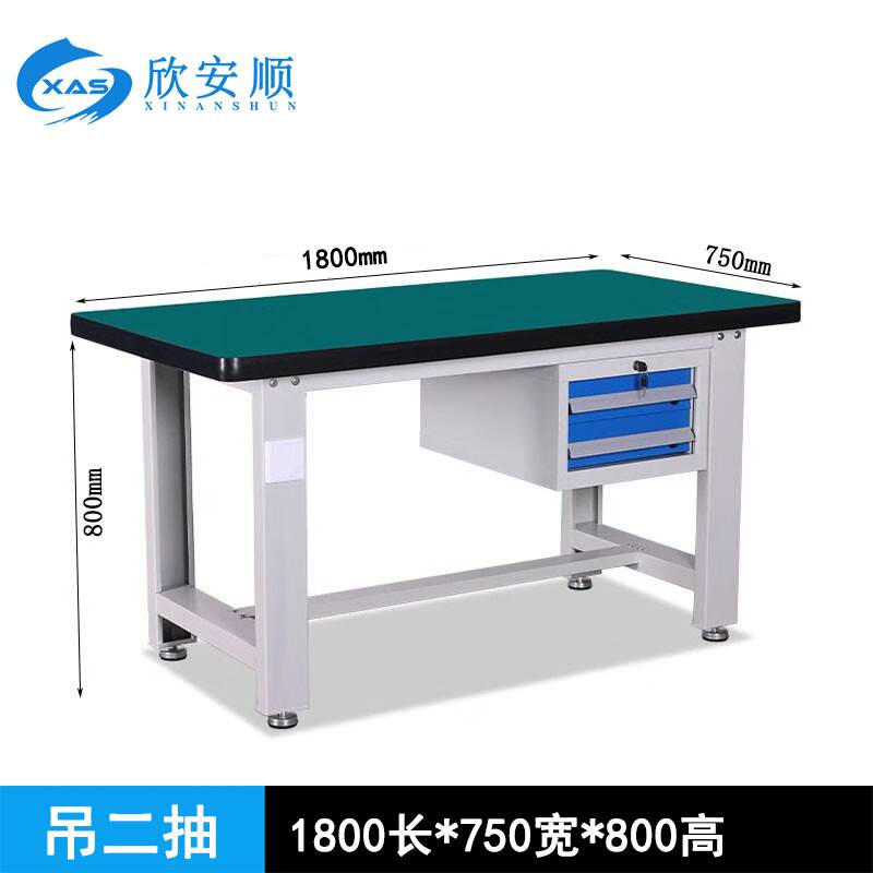 欣安顺 重型工作台 电工台 钳工台 实训台 /台(吊二抽1800mm)