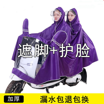 麟名雨衣电动车摩托车雨披电瓶车加大单人双人雨衣加厚成人骑行男女士