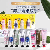 L'OCCITANE欧舒丹护手霜女套盒套装 补水保湿嫩白滋润 男士可用护手霜圣诞新年礼物 8支装 30ml /支