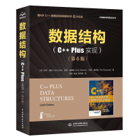 醉染图书数据结构:C++ Plus 实现:第6版9787522607887
