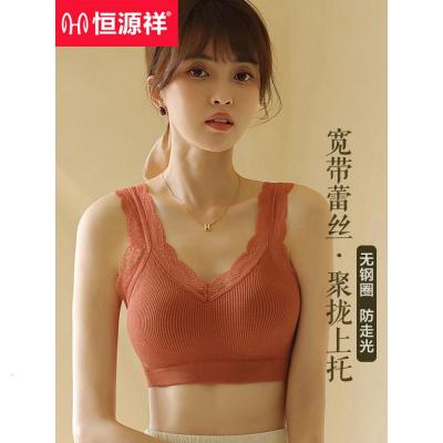 直营特卖-恒源祥内衣女无尺码小胸聚拢性感蕾丝新款运动背心式文胸罩无钢圈