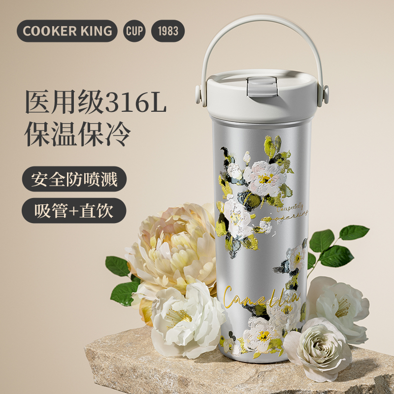 花绘保温杯550ml(山茶花)