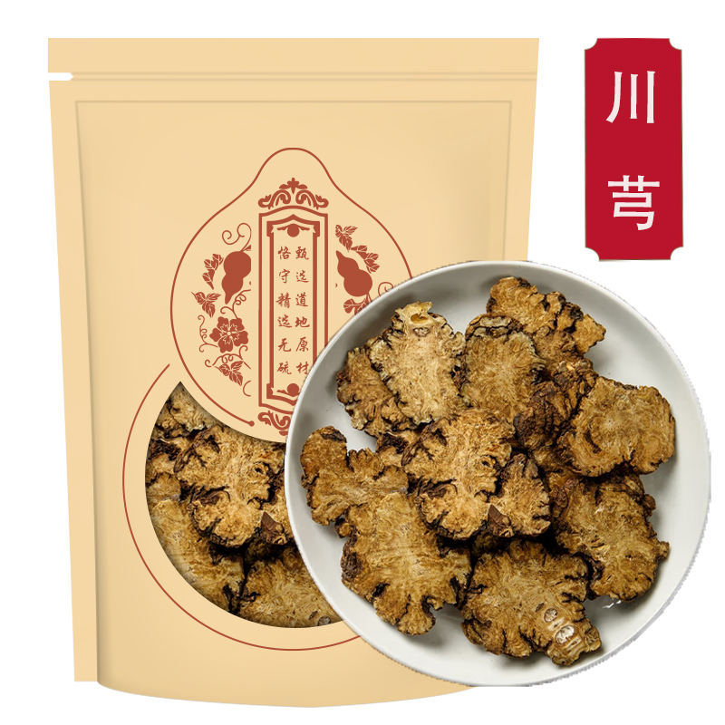 川芎正品250克川弓川穹粉调散旗舰店丹参川芎乳香