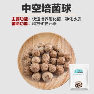 鱼缸过滤材料细菌屋陶瓷环石英球硝化滤材养鱼用品中空培菌球