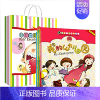 [正版]中国幼儿百科全书(中英文双语版共5册) 少儿科普百科 3-4-5-6岁儿童早教启蒙童书 亲子互动书籍 书籍