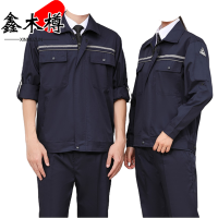 鑫木樽劳保服S-4XL套