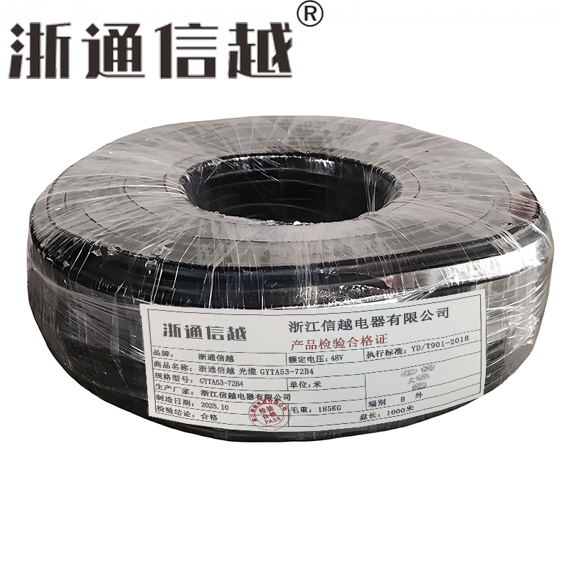 浙通信越 光缆 GYTA53-72B4 米