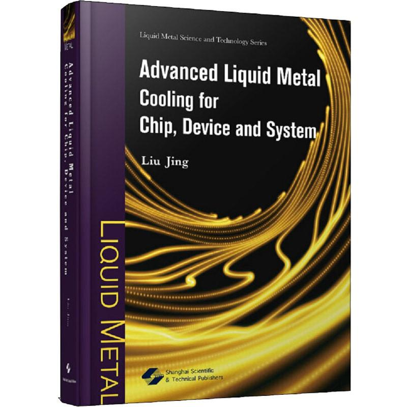 醉染图书面向芯片、器件与系统的液态金属冷却9787547845325