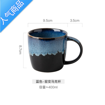 YICHENG创意复古马克杯咖啡杯陶瓷杯子家用简约早餐杯牛奶燕麦杯水杯茶杯