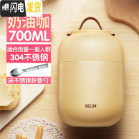 三维工匠便携焖烧杯 便当不锈钢饭桶闷烧壶罐学生上班族保温饭盒女 奶油咖700