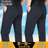 SUNTEK男士休闲裤春秋季厚冰丝裤男中年宽松直筒弹力中老年人西裤爸爸装西裤