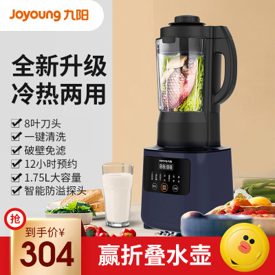 九阳（Joyoung）破壁机L18-Y91A预约保温自动清洗免滤辅食多功能加热榨汁机料理机豆浆机搅拌机家用全自动