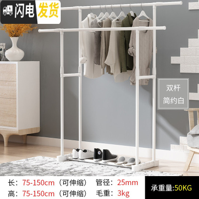 三维工匠简易挂晒衣架升降晾衣架落地单杆折叠室内阳台晾衣杆卧室伸缩家用 白色双杆 大