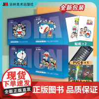 新版黑白珍藏版哆啦a梦漫画45册 动漫套装儿童绘本漫画书全套多啦a梦儿童漫画吉林美术