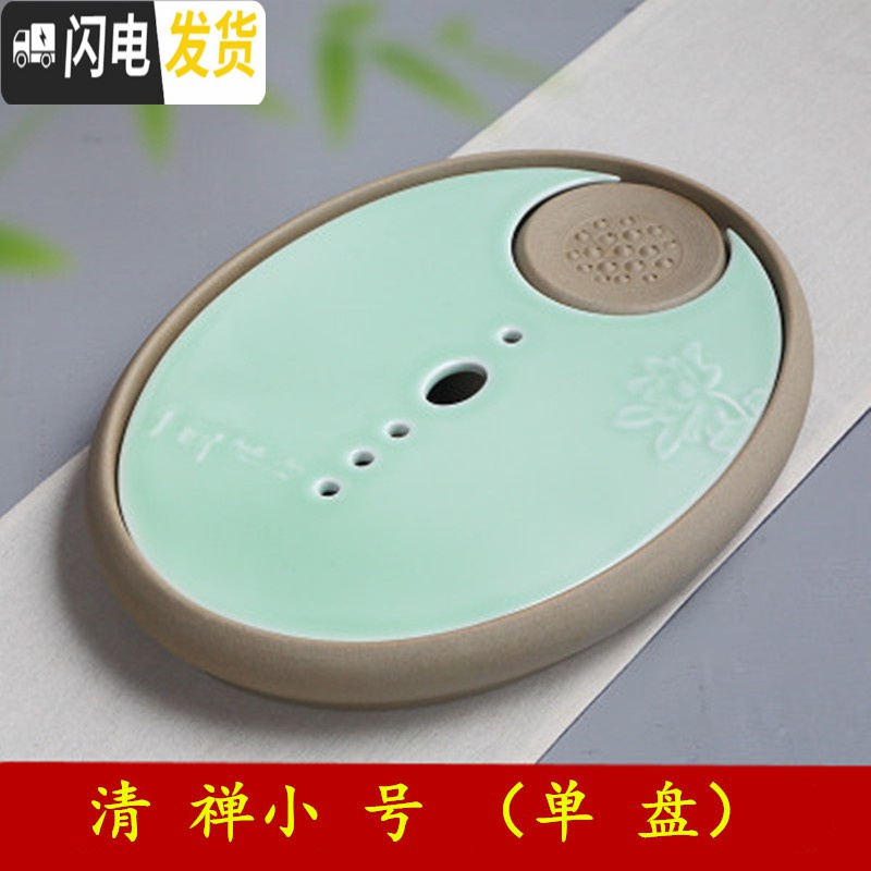 三维工匠家用陶瓷茶盘大号手绘荷花茶台圆形双层储水式茶托干泡托盘 清禅小号(单盘)长32宽26高4.5茶具