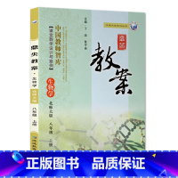 上册八年级-生物北师大版 初中通用 [正版]2023鼎尖教案初中生物北师版7七8八年级上下册教参教师备课用书老师辅助教学