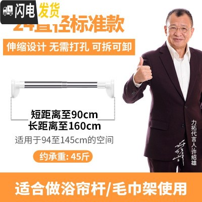 三维工匠晾衣杆伸缩杆免打孔窗帘杆衣柜撑杆浴帘杆卧室子卫生间浴室帘架 0.9-1.6米[24管径]