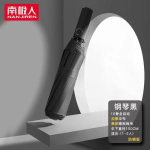 全自动反向雨伞男大号折叠晴雨两用伞女遮阳伞