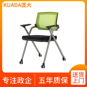 匡大 办公家具办公椅培训椅洽谈椅KDY44