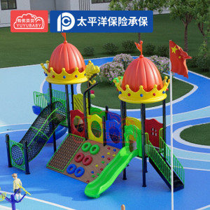 有优贝贝儿童户外大型游乐设备组合套装滑滑梯攀爬架健身器材感统训练