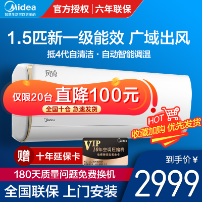 美的（Midea）新一级风锦变频冷暖大1匹壁挂式空调挂机KFR-35GW/N8ZHB1