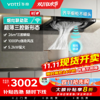 华帝(vatti)[小飞碟]超薄三腔i11S35+309L烟灶联动套装欧式顶侧一体抽油烟机变频26风量吸力5.2kW灶具