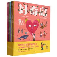 [N]好奇岛儿童通识丛书(共12册)-9787521751277