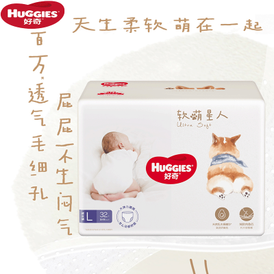 好奇(Huggies)软萌星人柯基裤拉拉裤 婴儿尿不湿成长裤