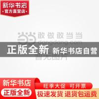 正版 天下阅读:第六辑:感恩 钱晓征总主编 吉林出版集团有限责任