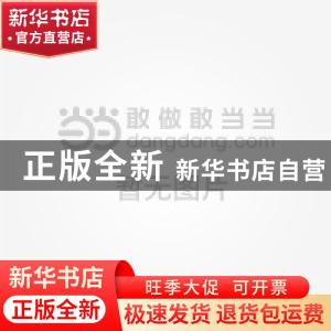 正版 天下阅读:第六辑:感恩 钱晓征总主编 吉林出版集团有限责任