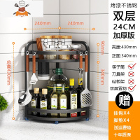 304不锈钢调味料置物架厨房用品刀架油盐酱醋收纳架三角形调料架 敬平 [两层]小号有筷筒+4挂钩刀具架