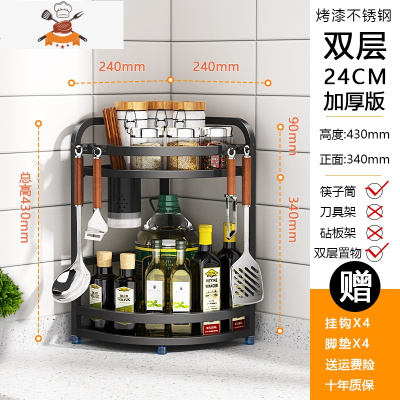304不锈钢调味料置物架厨房用品刀架油盐酱醋收纳架三角形调料架 敬平 [两层]小号有筷筒+4挂钩刀具架