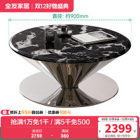 全友家居飞碟茶几客厅沙发边几大理石台面简约现代家用轻奢置物桌