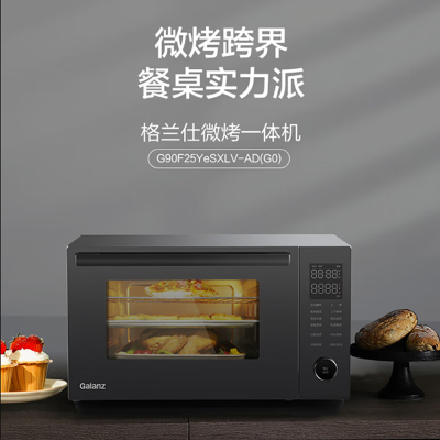 格兰仕空气炸微烤一体机微波炉不锈钢内胆900瓦25升平板变频速热G90F25YeSXLV-AY(G0)超清彩屏