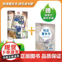 悦读整本书 欧洲民间故事 高山主编 五年级上册快乐读书吧系列 青岛出版社ZS