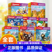 [第1-8级]迪士尼我会自己读(含加强)共80册 [正版]迪士尼我会自己读全套80册第1-8级拼音故事书学前班幼儿园早教