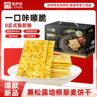来伊份 黑松露火腿苏打饼干1218g休闲零食办公室小吃送礼箱装饼干来一份