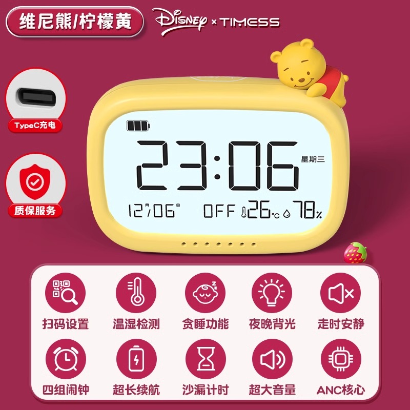 迪士尼TIMESS联名款智能闹钟学生学习专用起床神器电子闹铃计时器