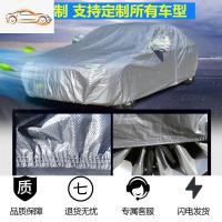 [补贴10%]本田crv车衣车罩防晒防雨隔热遮阳xrv四季通用加厚专用汽车套外罩汽车车衣