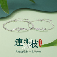 s925连理枝情侣手链纯银一对新款小众感情侣款送男友纪念生日礼物送女朋友老婆情人节七夕生日礼物