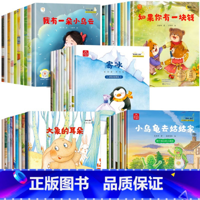 [全套50册]名家获奖作品全辑一套买齐 [正版]名家获奖绘本 一年级阅读课外书必读老师7-8岁幼儿园经典童话儿童绘本3一