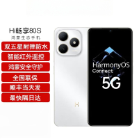 华为智选 WIKO Hi畅享80S 5G手机 6G+128G 珍珠白 双五星耐摔防水 22.5W快充+耐用大电池 新品5G鸿蒙生态智能手机