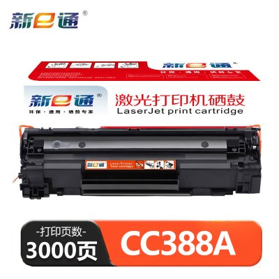 新e通 硒鼓CC388A 支